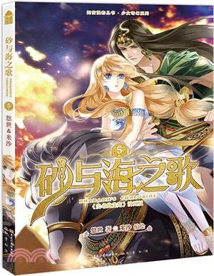 Pharaoh's Concubine 5