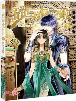 Pharaoh's Concubine 6