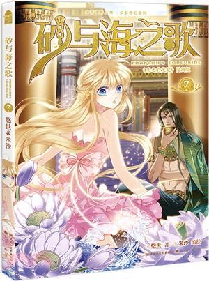 Pharaoh's Concubine 7