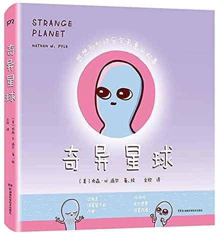 Strange Planet