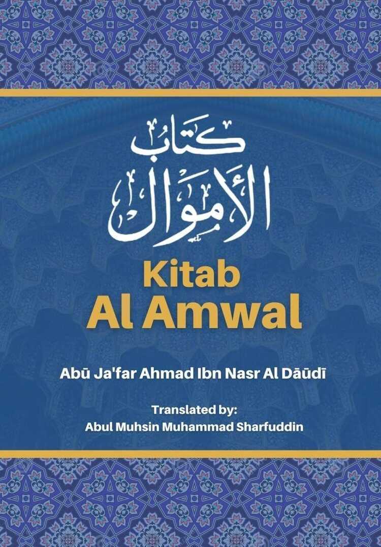 Kitab Al Amwal [كتاب الاموال]