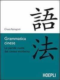 Grammatica cinese. Le parole vuote del cinese moderno
