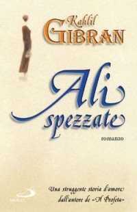 Le ali spezzate