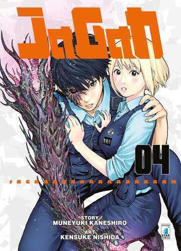 Jagan. Vol. 4 — Muneyuki Kaneshiro
