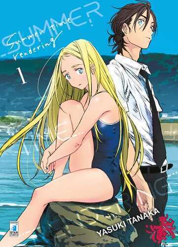 Summer time rendering. Vol. 1 — Yasuki Tanaka