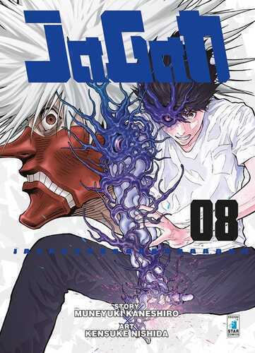 Jagan. Vol. 8 — Muneyuki Kaneshiro