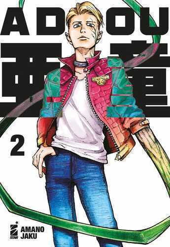 Adou. Vol. 2 — Amano Jaku
