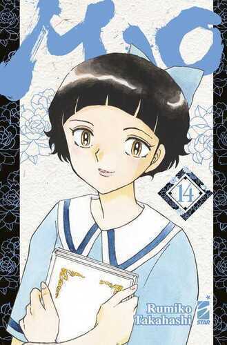 Mao. Vol. 14 — Rumiko Takahashi