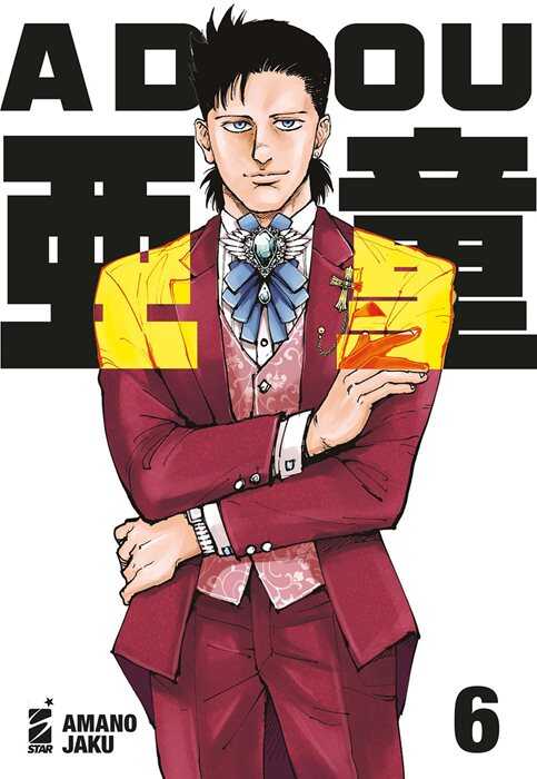 Adou. Vol. 6 — Amano Jaku