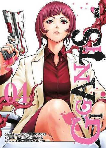 Gigantis. Vol. 4 — Yoichi Komori