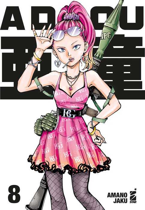 Adou. Vol. 8 — Amano Jaku