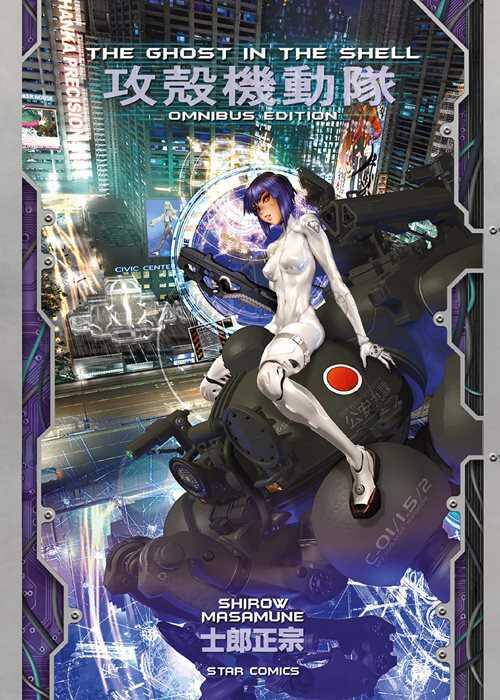 The ghost in the shell. Omnibus edition