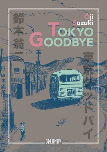 Tokyo goodbye — Oji Suzuki