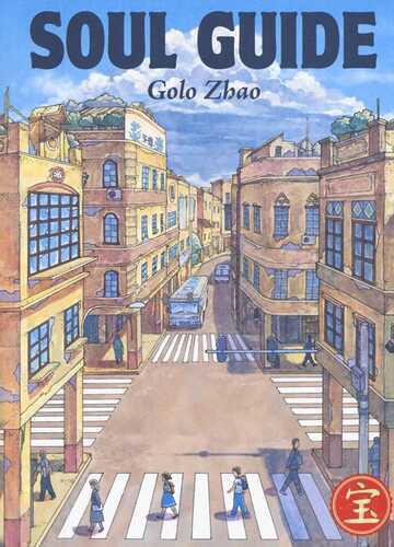 Soul guide — Golo Zhao