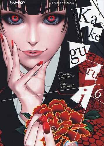 Kakegurui. Vol. 6 — Homura Kawamoto