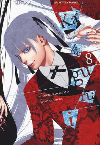Kakegurui. Vol. 8 — Homura Kawamoto
