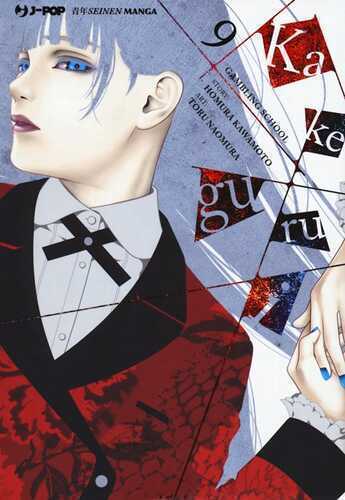 Kakegurui. Vol. 9 — Homura Kawamoto