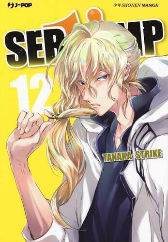 Servamp. Vol. 12 — Strike Tanaka