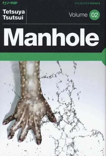 Manhole. Vol. 2 — Tetsuya Tsutsui