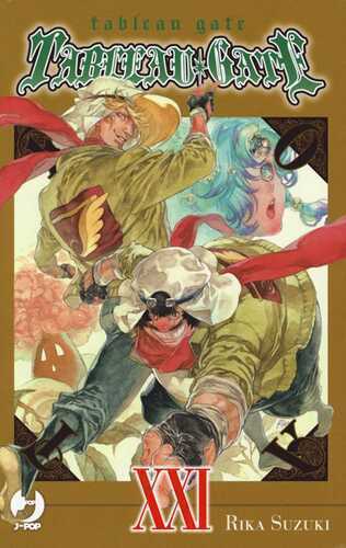 Tableau gate. Vol. 21 — Rika Suzuki