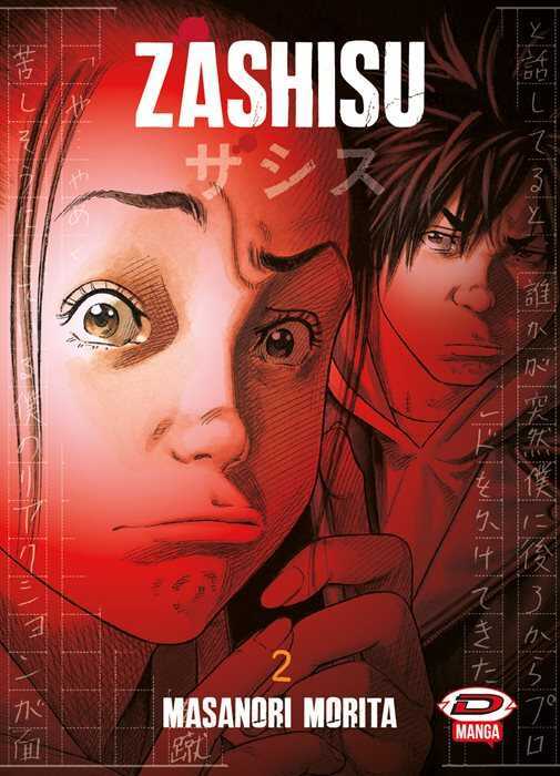Zashisu. Vol. 2