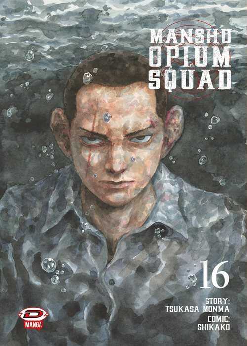Manshu Opium Squad. Vol. 16