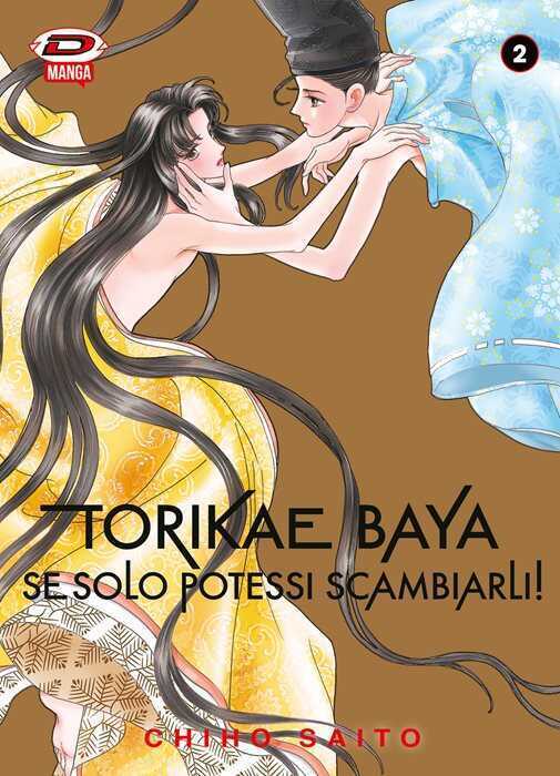 Torikae baya. Se solo potessi scambiarli!. Vol. 2