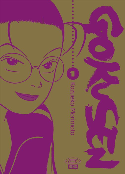Gokusen. Ediz. variant. Vol. 1