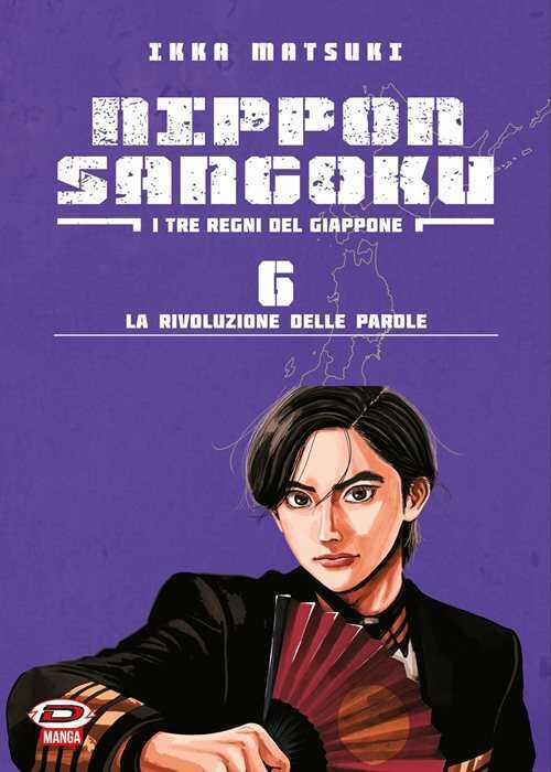 Nippon Sangoku. I tre regni del Giappone. Vol. 6