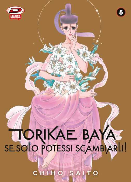 Torikae baya. Se solo potessi scambiarli!. Vol. 5