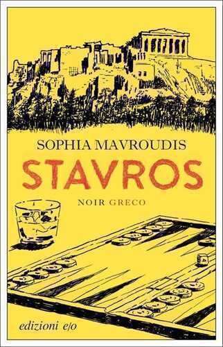 Stavros — Sophia Mavroudis