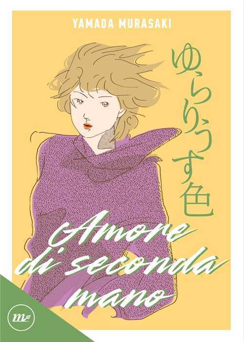 Amore di seconda mano