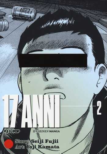 17 anni. Vol. 2 — Seiji Fujii