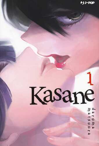 Kasane. Vol. 1 — Daruma Matsuura