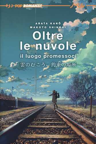 Oltre le nuvole — Makoto Shinkai,