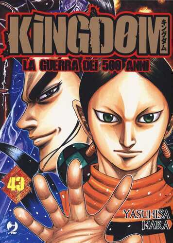 Kingdom. Vol. 43 — Yasuhisa Hara