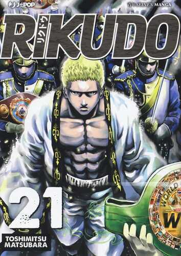 Rikudo. Vol. 21 — Toshimitsu Matsubara