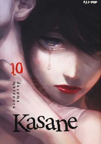 Kasane. Vol. 10 — Daruma Matsuura