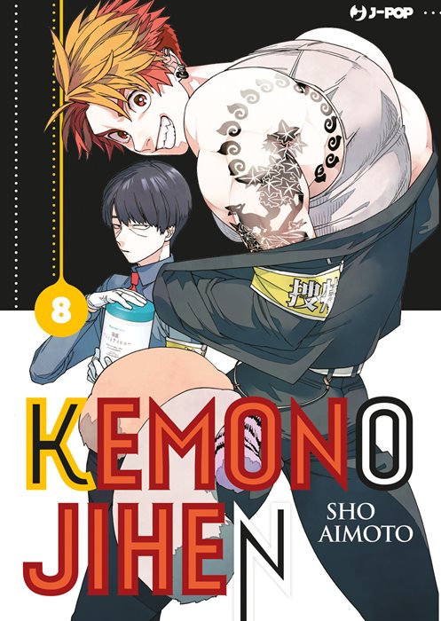 Kemono jihen. Vol. 8