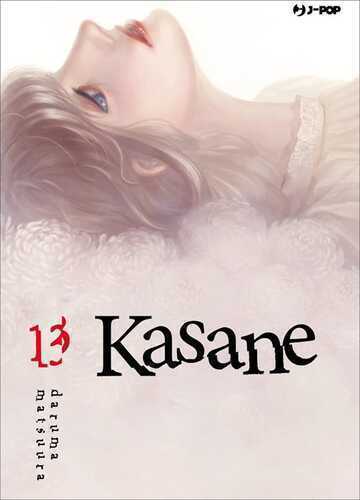 Kasane. Vol. 13 — Daruma Matsuura