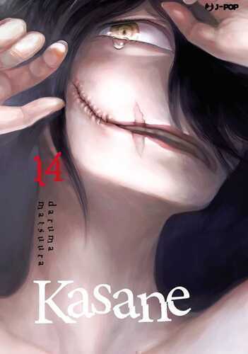 Kasane. Vol. 14 — Daruma Matsuura