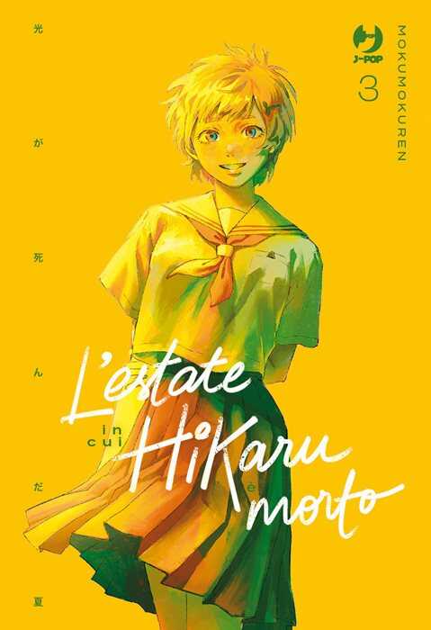 L'estate in cui Hikaru è morto. Vol. 3 — Mokumokuren
