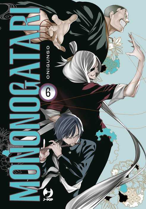 Mononogatari. Vol. 6 — Onigunso