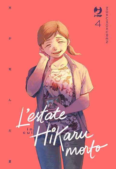 L'estate in cui Hikaru è morto. Vol. 4 — Mokumokuren