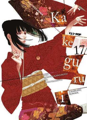 Kakegurui. Vol. 17 — Homura Kawamoto