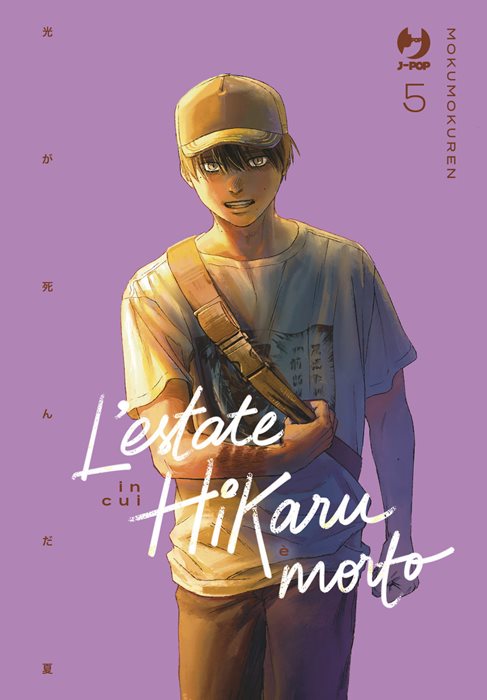 L'estate in cui Hikaru è morto. Vol. 5 — Mokumokuren