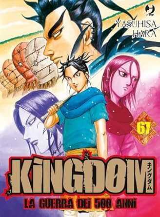 Kingdom. Vol. 67