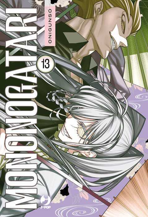Mononogatari. Vol. 13 — Onigunso