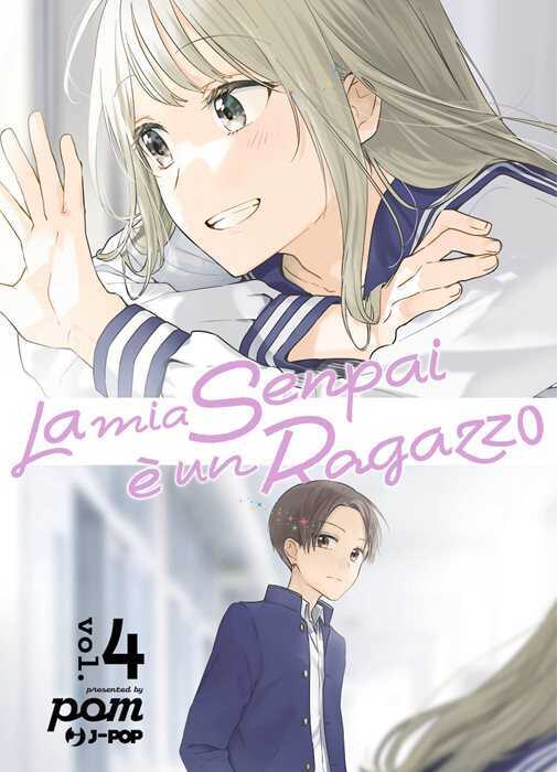 La mia senpai è un ragazzo. Vol. 4 — Pomu