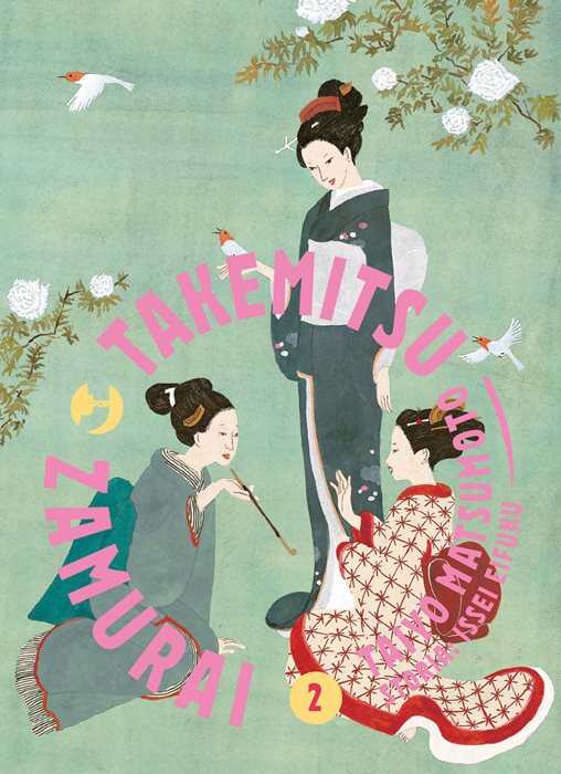 Takemitsu zamurai. Vol. 2